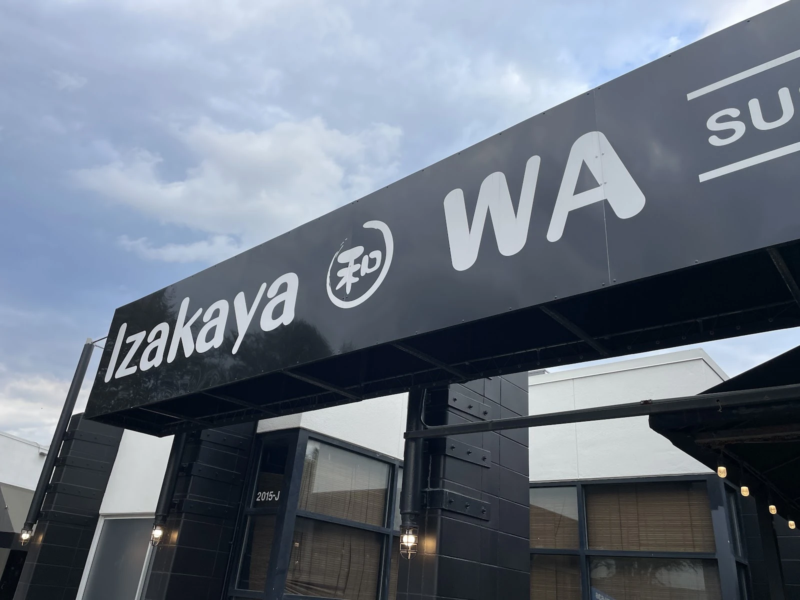 Izakaya Wa gallery 1
